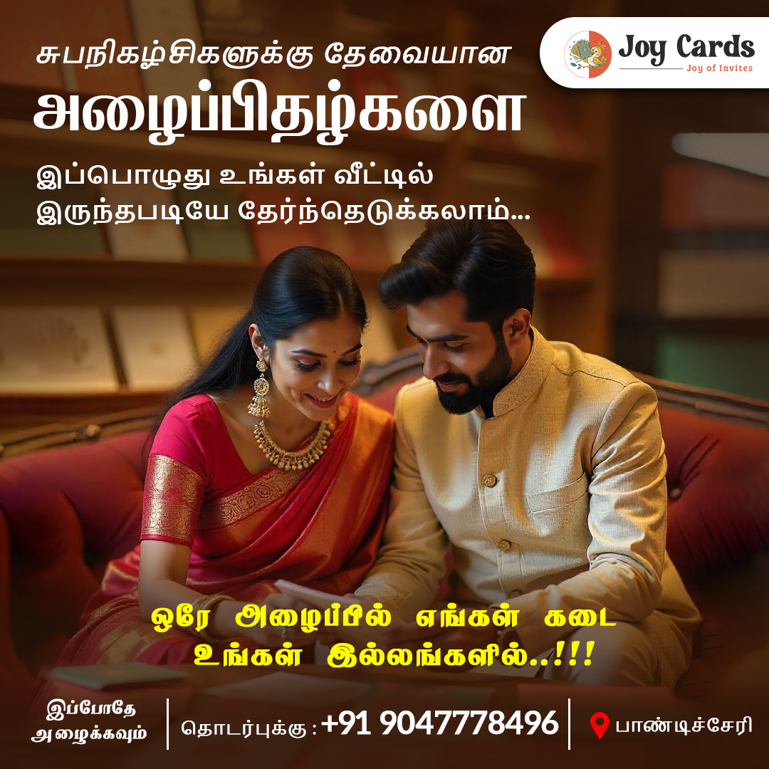 Tamil Posters
